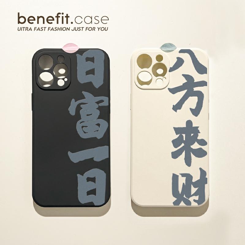 Fordel Calligraphy Tekst “Åtte Retninger For Rigdom” Egnet Til Iphone 15, Iphone 13 Mobilcover, Iphone 14 Pro Max, Nye Modeller, Iphone 12, Iphone 11, Unikke Designs, Iphone Xs Max, Kreativ Xr, Fuld Beskyttelse, Iphone 8 Plus, Silikone, Stødabsorberende, Iphone 7 Til Kvinder.  |  Mobil Kreative Tilbehør Mobil Kreative Tilbehør Mobil Kreative Tilbehør