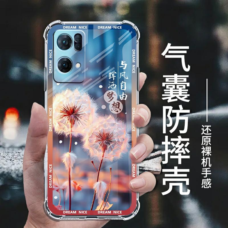 Fri Opporeno7 Telefoncover Ny Model Reno7Pro Beskyttelsesskal Høj Kvalitet Reno7Se Hjørne Luftpose Stødabsorberende Fuld Dækkende Silikone Blød Skal Trendy Mærke Gennemsigtig Niche Unisex Kreativ Personlig Skal  |  Mobil Kreative Tilbehør Mobil Kreative Tilbehør Mobil Kreative Tilbehør