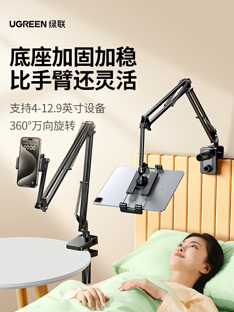 Tablet Telefon Lazy Stand Bedside Ipad Pro Stativ Desktop Arm Roterende Optagelse Fotografering Streaming Live Stand Switch Multifunktionel Universel Støtte Stativ  |  Mobiltelefonholder Mobiltelefonholder Mobiltelefonholder