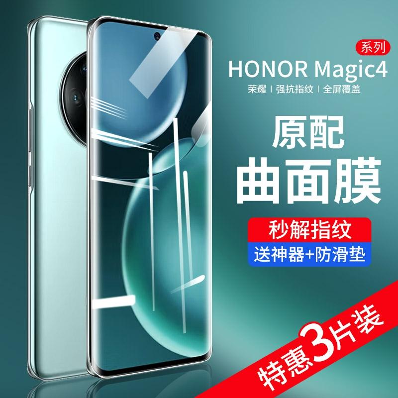 Passer Til Huawei Honor Magic4 Vandbaseret Hærdet Glasfilm Til Magic4 Pro Telefonfilm, Fuldskærm Buet Dækning, Majic Buet Skærm, Honor Magic Fuld Dækning, Por Beskyttende Blød Film.  |  Telefonbeskyttelse Telefonbeskyttelse Telefonbeskyttelse